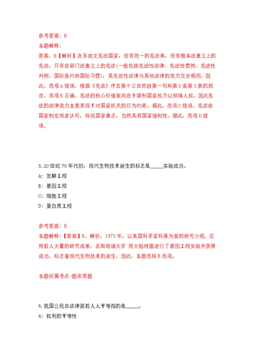 广西桂林雁山区卫生健康局招考聘用模拟训练卷（第9次）