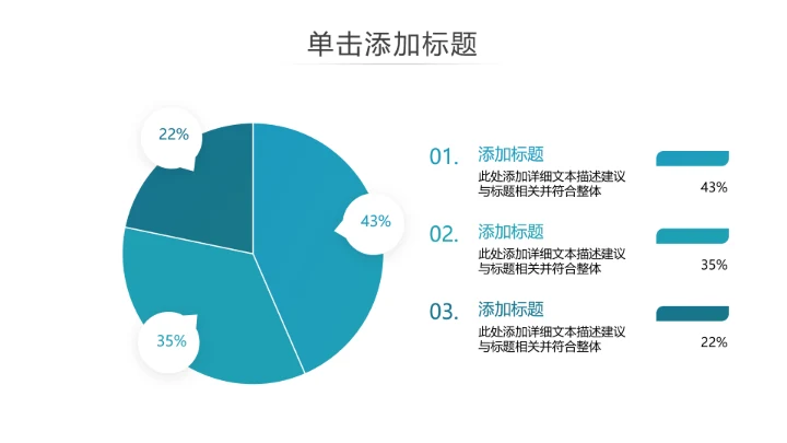 精美创意简约风企业宣传公司简介PPT模板