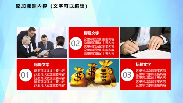 公益志愿者献爱心通用PPT模版