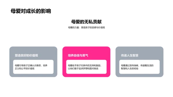 母爱纪录片