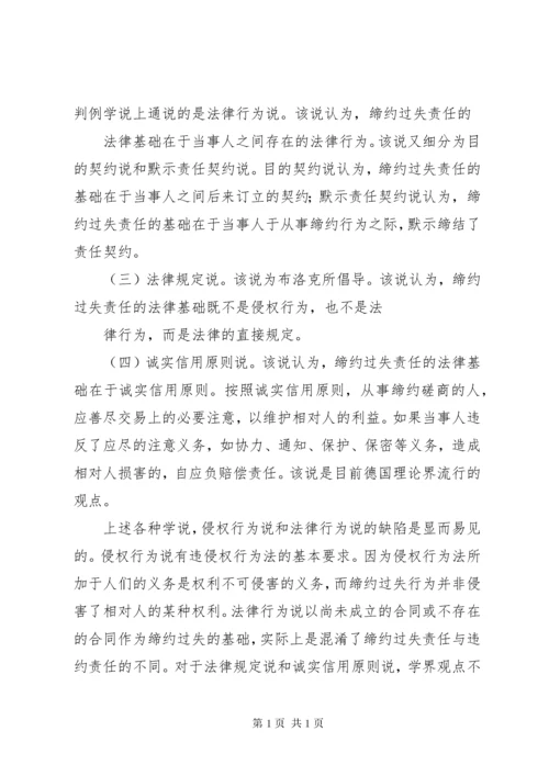 工作过失责任管理办法.docx