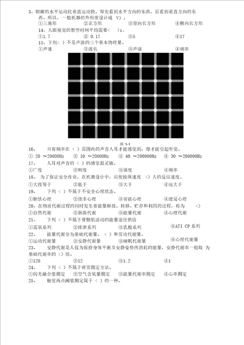 湖南工学院习题与参考答案