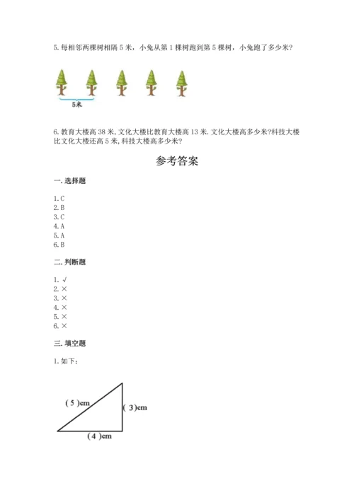 人教版二年级上册数学期末测试卷（黄金题型）word版.docx