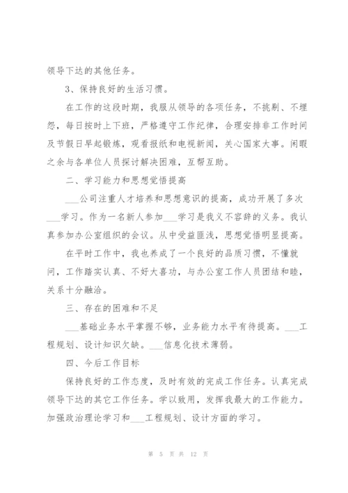 普通员工年终工作两分钟总结.docx