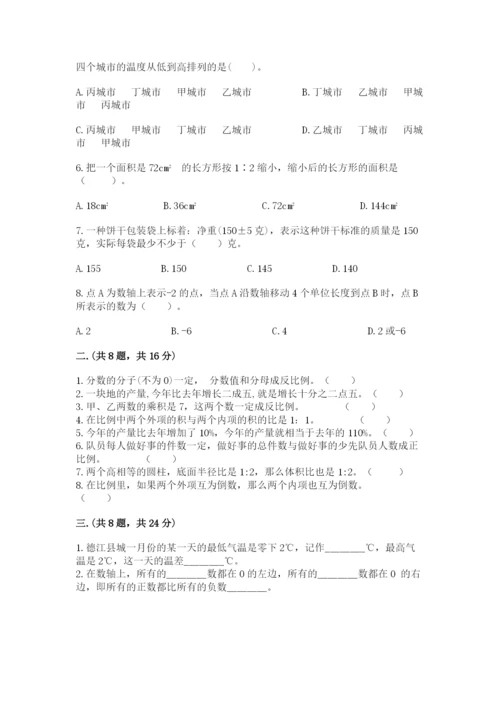 西师大版数学小升初模拟试卷附完整答案【名师系列】.docx