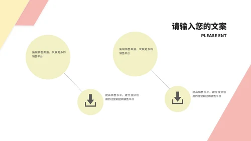 白色画册风风景简约商务工作总结汇报PPT模板