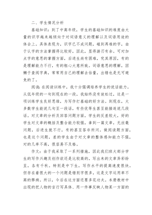 小学六年级语文复习计划大全.docx