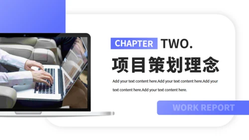 商务通用型行业招商计划书PPT模板