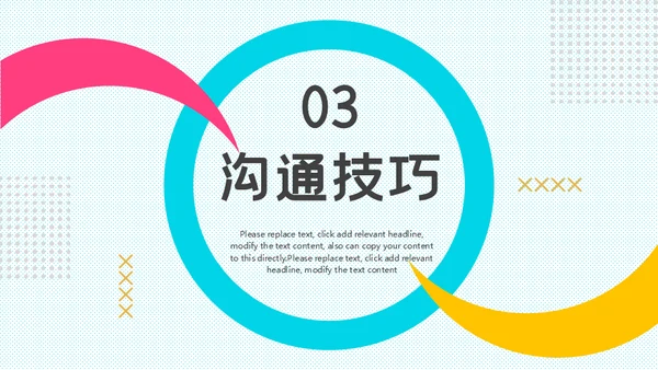 保洁家政培训课件通用PPT模板
