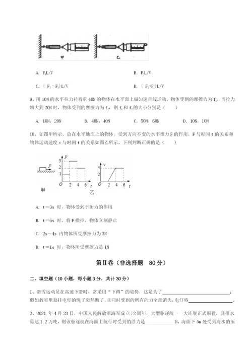 河南郑州桐柏一中物理八年级下册期末考试综合测评A卷（详解版）.docx