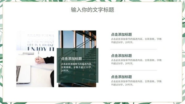 小清新简约社会实践综合报告PPT模板