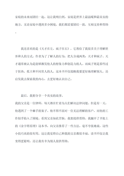2018高中读后感