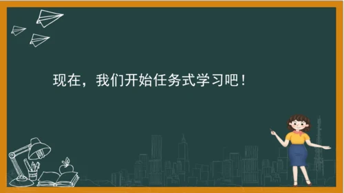 统编版语文四年级上册 第一单元习作：  推荐一个好地方课件