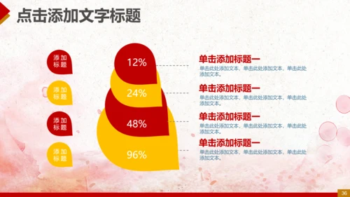 纪委反腐败廉洁廉政教育PPT模板