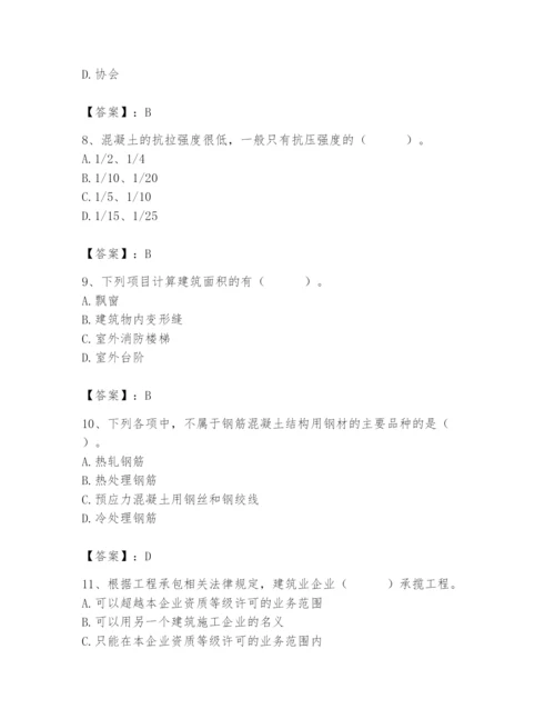 2024年材料员之材料员基础知识题库精品【基础题】.docx