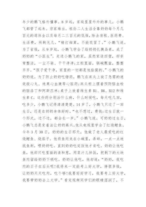 主题班会设计方案高中主题班会方案大全.docx