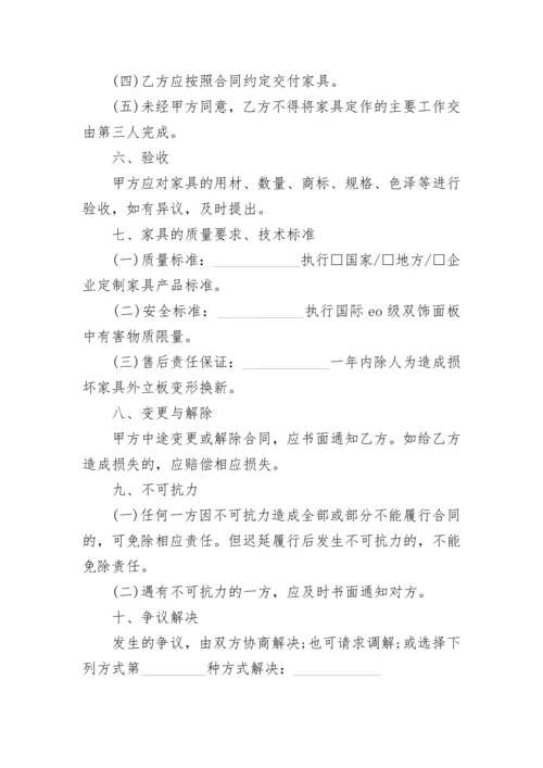 定制衣柜合同.docx