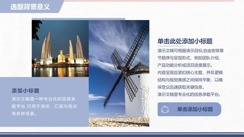 小清新论文开题毕业答辩PPT模板