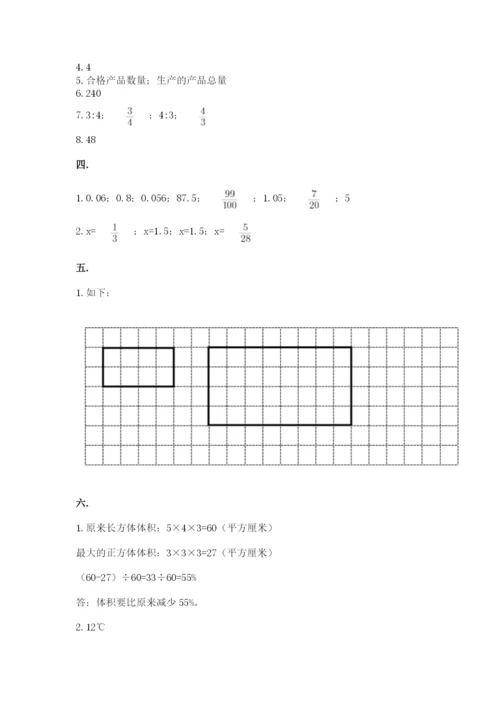 贵州省贵阳市小升初数学试卷附参考答案【名师推荐】.docx