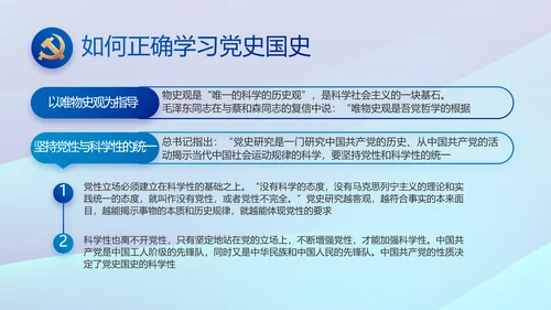 蓝色党建中央经济工作会议党课PPT