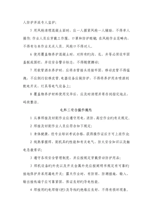 岗位职业卫生操作专题规程.docx
