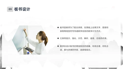 墨色水墨中国风课程思政教学设计课件PPT思政课