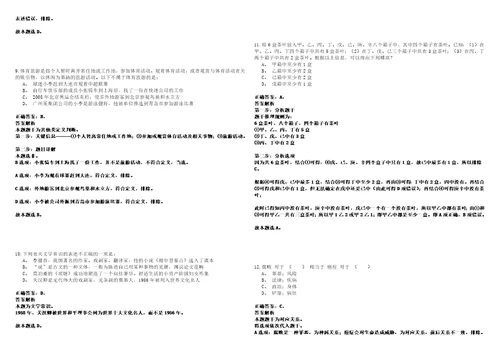 2022年01月湖南省汨罗市人民法院招考6名法官助理强化练习题捌答案详解版3套