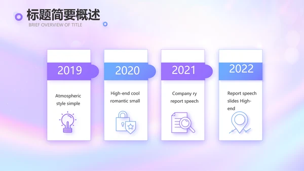 紫色唯美新起点新征程商务PPT