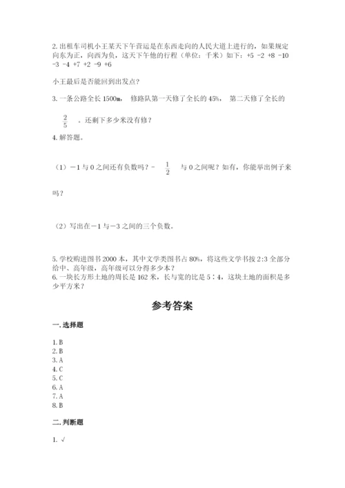冀教版小学六年级下册数学期末综合素养测试卷含完整答案【网校专用】.docx