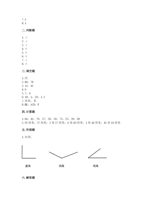 人教版二年级上册数学期中考试试卷（巩固）word版.docx