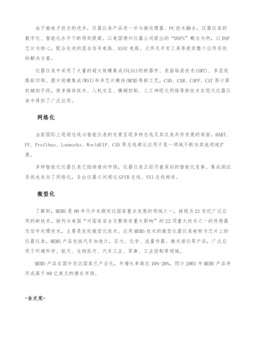 我国仪器仪表行业发展趋势分析-产业报告.docx