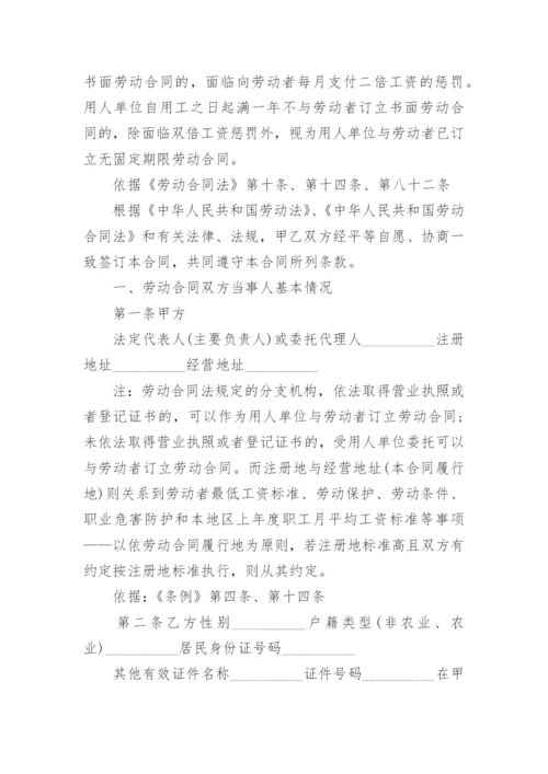 简洁版临时工劳动合同.docx