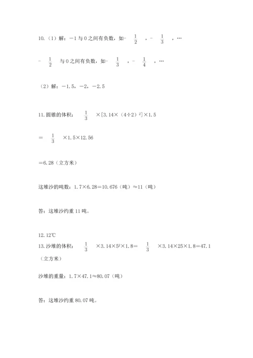 六年级小升初数学解决问题50道附答案（a卷）.docx