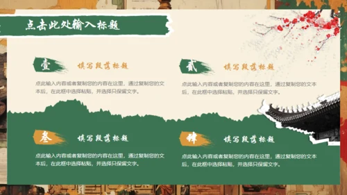 中国风仙楼通用PPT模板