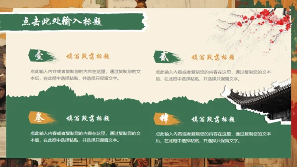 中国风仙楼通用PPT模板