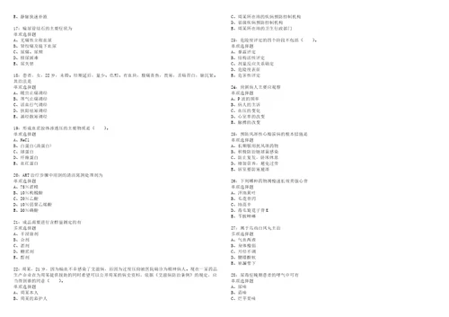 尖草坪2022年事业单位招聘考试模拟试题及答案解析5套3