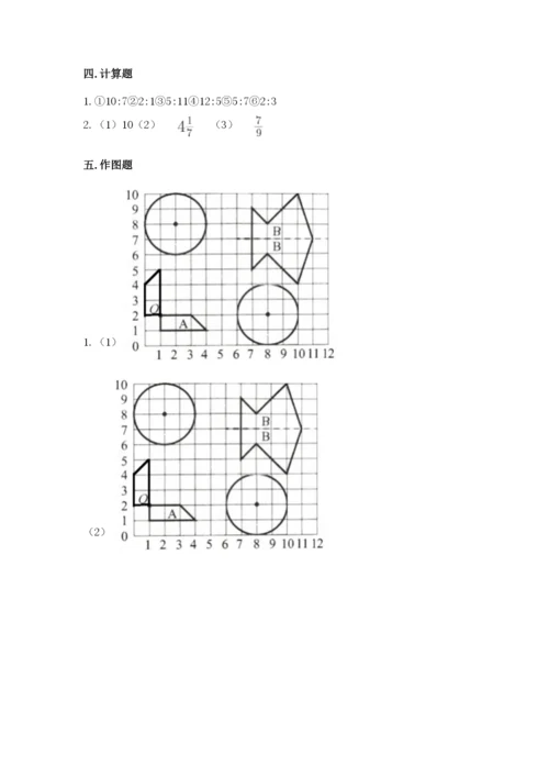 人教版数学六年级上册期末测试卷（名师推荐）word版.docx