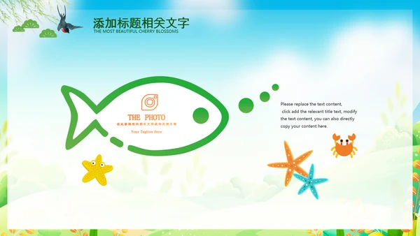 小清新春游踏青春天来了ppt模板教育培训课件
