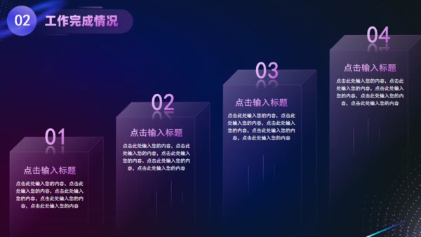 元宇宙科技风工作总结赛博朋克风通用PPT模板