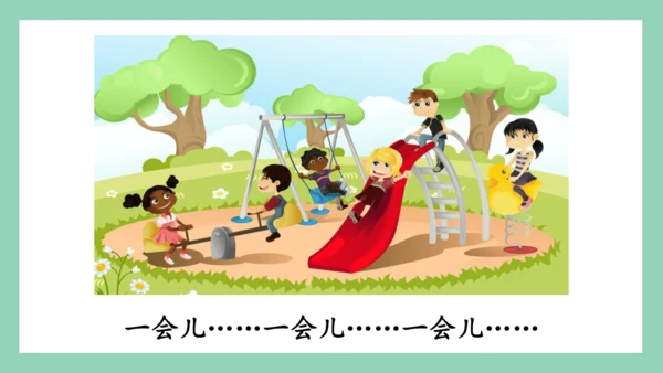 9《枫树上的喜鹊》第二课时课件