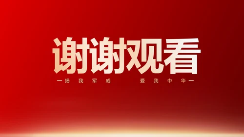 红色插画风军人党政军警报告PPT模板