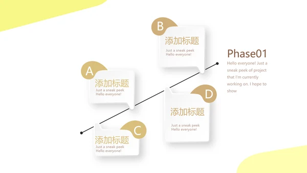 马拉松比赛动态PPT