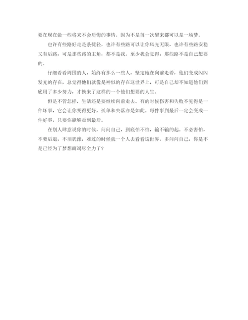 精编之青春演讲稿范文精选.docx