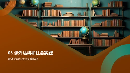 二年级的学习历程