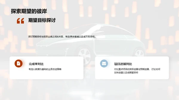 驾驭未来的行业趋势