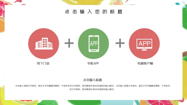 卡通可爱激情夏日夏令营通用PPT模板