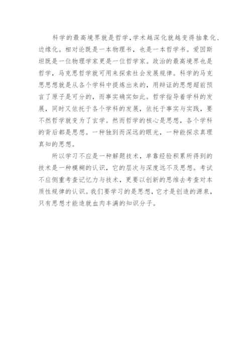 论文科与理科.docx