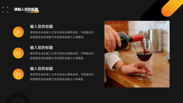 暗调橙色渐变生产管理培训PPT模板