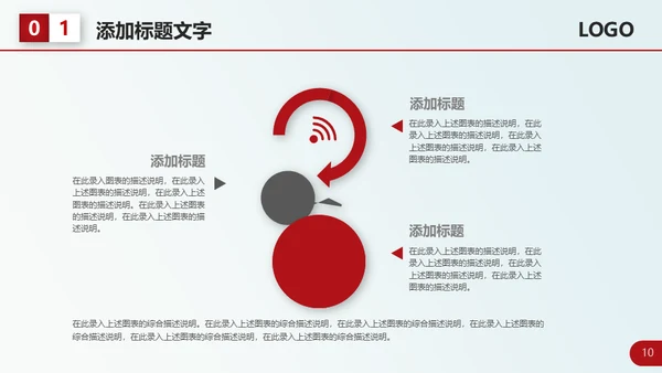 红色大气个人工作总结计划通用PPT模板