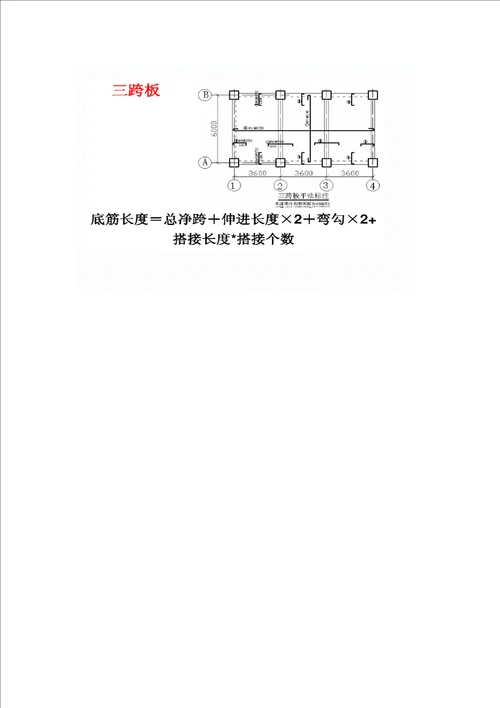 工程估价中钢筋计算